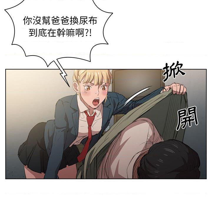 [韩国漫画] 鲁蛇出头天 校园,女学生,巨乳大奶#[139P]-89