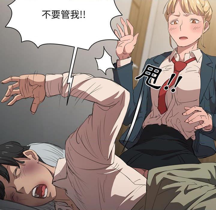 [韩国漫画] 鲁蛇出头天 校园,女学生,巨乳大奶#[139P]-95