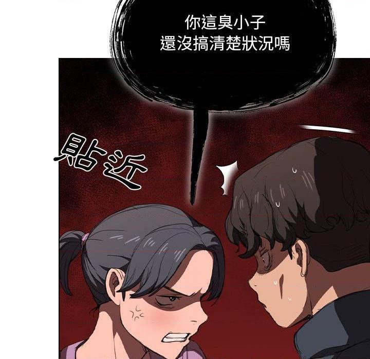 [韩国漫画] 鲁蛇出头天 校园,女学生,巨乳大奶#[123P]-113
