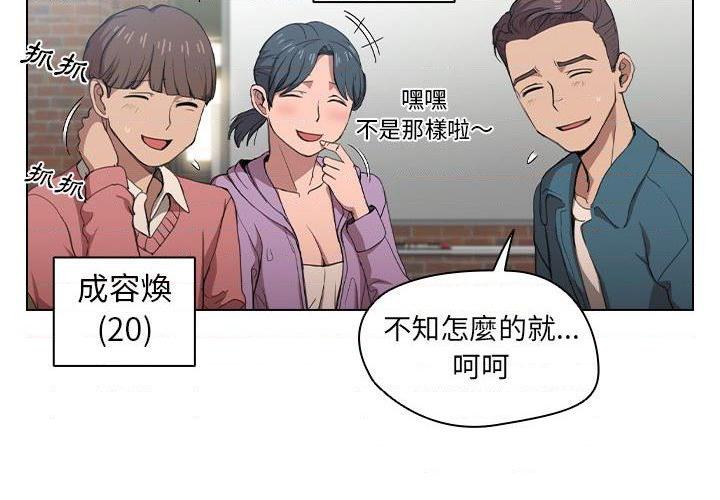 [韩国漫画] 鲁蛇出头天 校园,女学生,巨乳大奶#[123P]-2