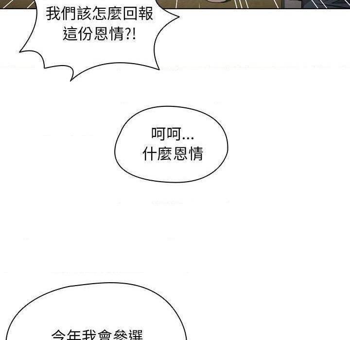[韩国漫画] 鲁蛇出头天 校园,女学生,巨乳大奶#[123P]-28
