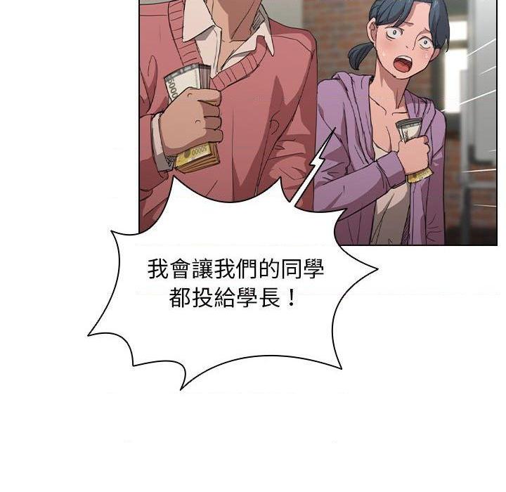 [韩国漫画] 鲁蛇出头天 校园,女学生,巨乳大奶#[123P]-31