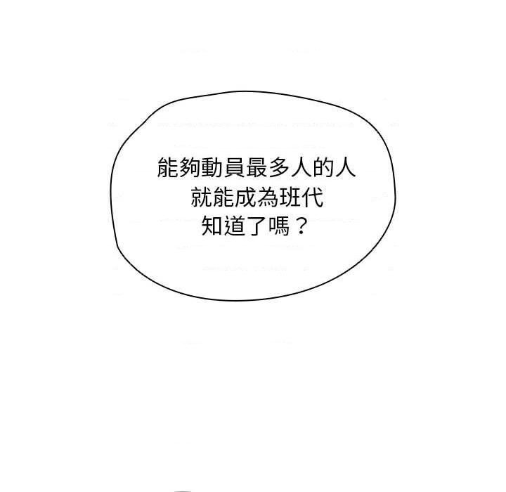 [韩国漫画] 鲁蛇出头天 校园,女学生,巨乳大奶#[123P]-38