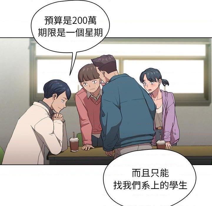 [韩国漫画] 鲁蛇出头天 校园,女学生,巨乳大奶#[123P]-39
