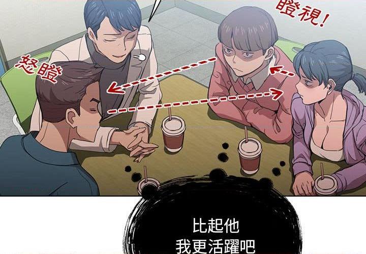 [韩国漫画] 鲁蛇出头天 校园,女学生,巨乳大奶#[123P]-4