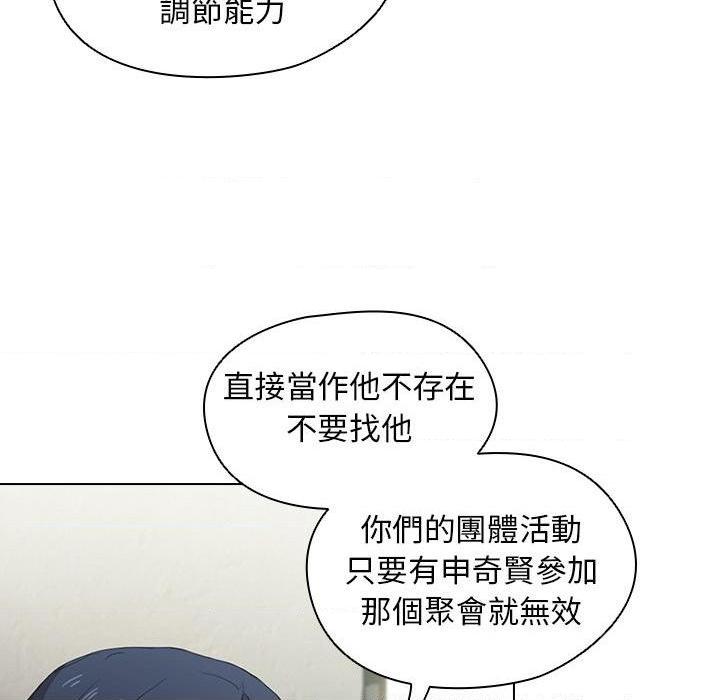 [韩国漫画] 鲁蛇出头天 校园,女学生,巨乳大奶#[123P]-48