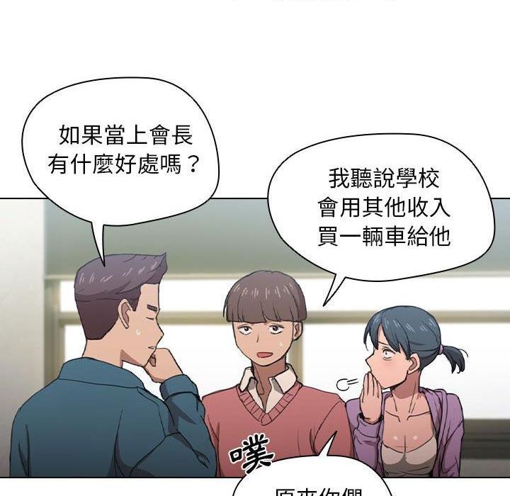 [韩国漫画] 鲁蛇出头天 校园,女学生,巨乳大奶#[123P]-61