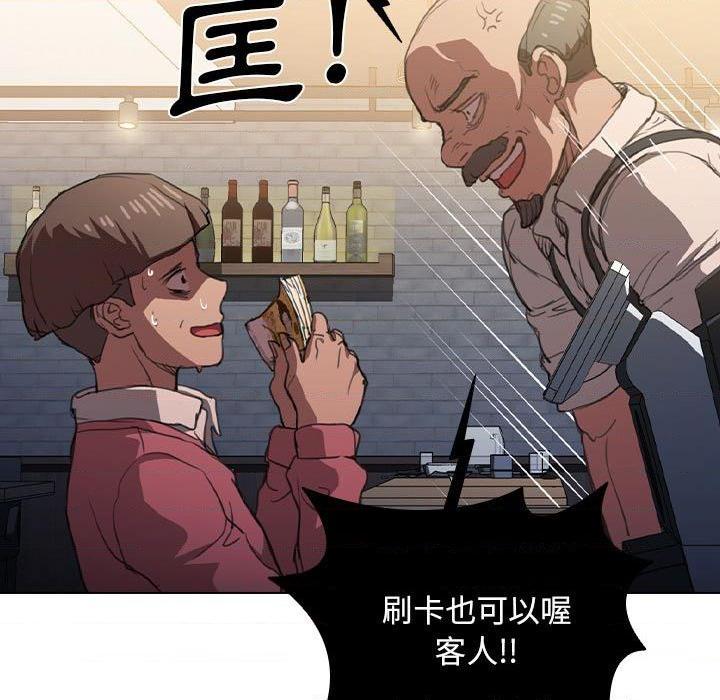 [韩国漫画] 鲁蛇出头天 校园,女学生,巨乳大奶#[122P]-109
