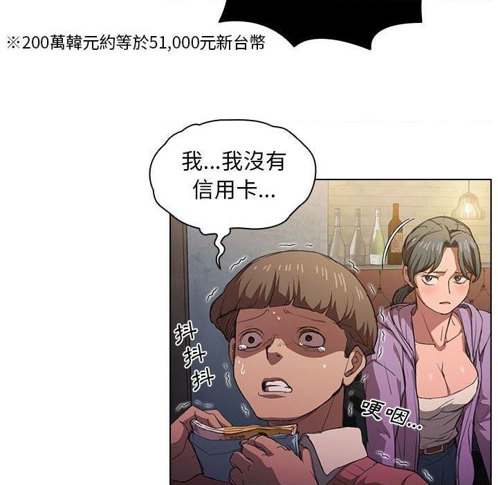 [韩国漫画] 鲁蛇出头天 校园,女学生,巨乳大奶#[122P]-110