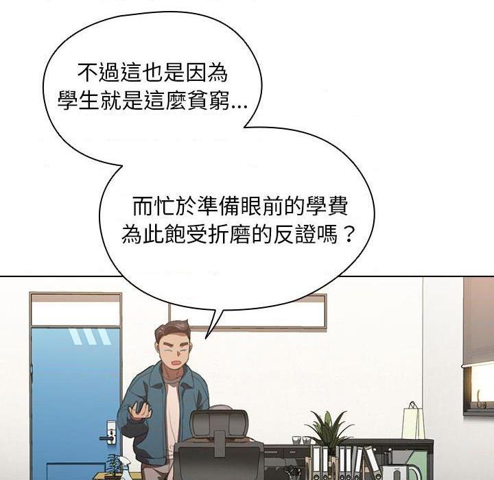 [韩国漫画] 鲁蛇出头天 校园,女学生,巨乳大奶#[122P]-17