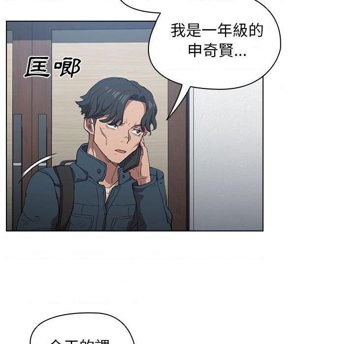 [韩国漫画] 鲁蛇出头天 校园,女学生,巨乳大奶#[122P]-32