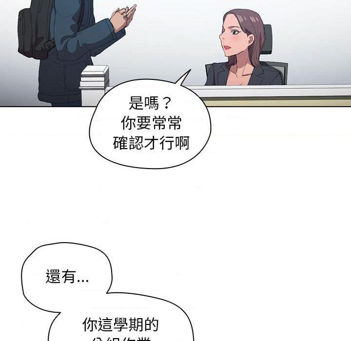 [韩国漫画] 鲁蛇出头天 校园,女学生,巨乳大奶#[122P]-39