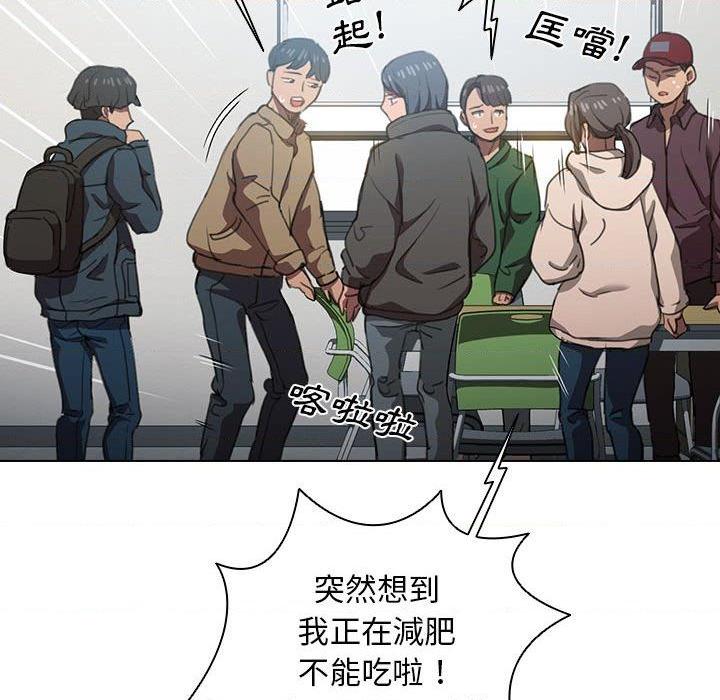 [韩国漫画] 鲁蛇出头天 校园,女学生,巨乳大奶#[122P]-54