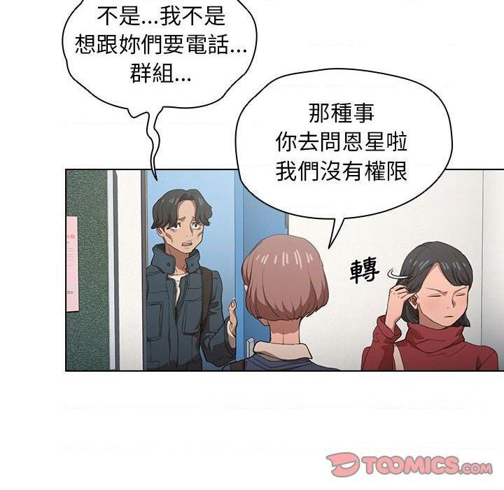 [韩国漫画] 鲁蛇出头天 校园,女学生,巨乳大奶#[122P]-65