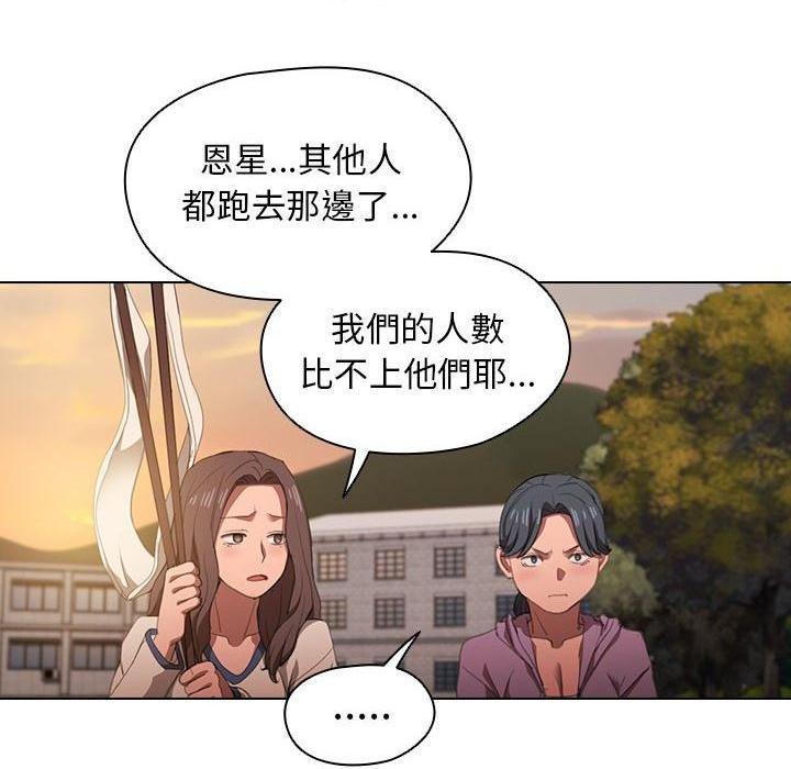 [韩国漫画] 鲁蛇出头天 校园,女学生,巨乳大奶#[122P]-92