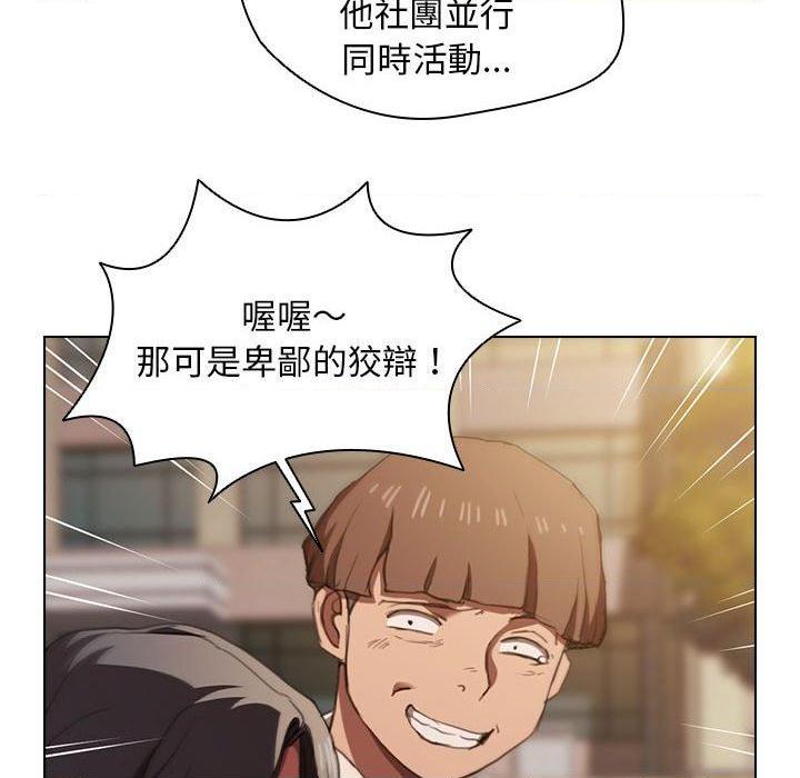 [韩国漫画] 鲁蛇出头天 校园,女学生,巨乳大奶#[122P]-98