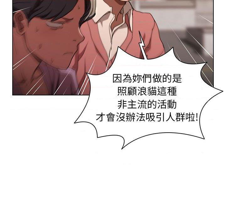 [韩国漫画] 鲁蛇出头天 校园,女学生,巨乳大奶#[122P]-99