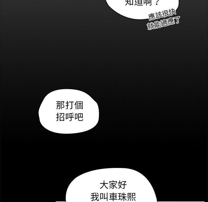 [韩国漫画] 鲁蛇出头天 校园,女学生,巨乳大奶#[114P]-24