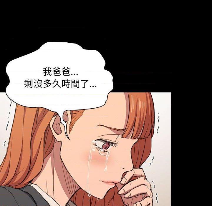 [韩国漫画] 鲁蛇出头天 校园,女学生,巨乳大奶#[114P]-70