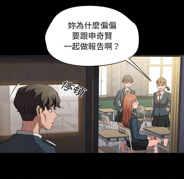 [韩国漫画] 鲁蛇出头天 校园,女学生,巨乳大奶#[114P]-83