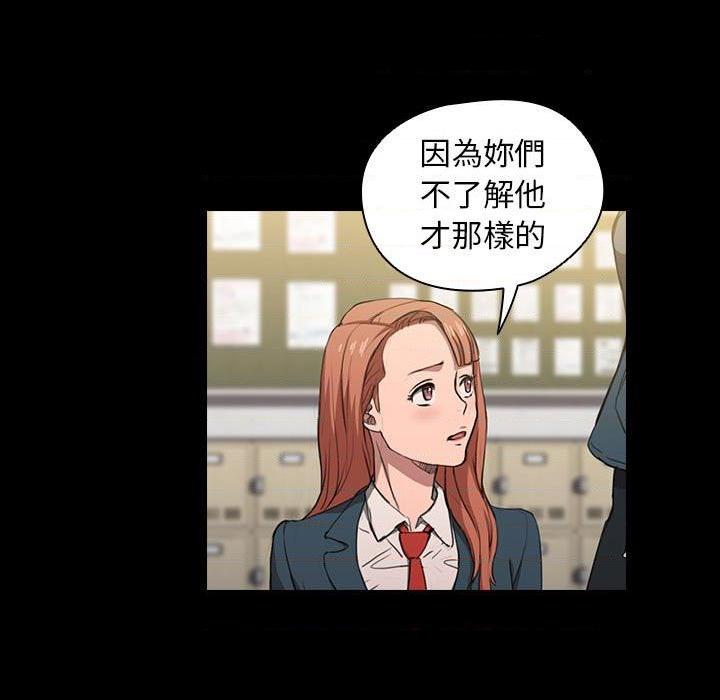 [韩国漫画] 鲁蛇出头天 校园,女学生,巨乳大奶#[114P]-87