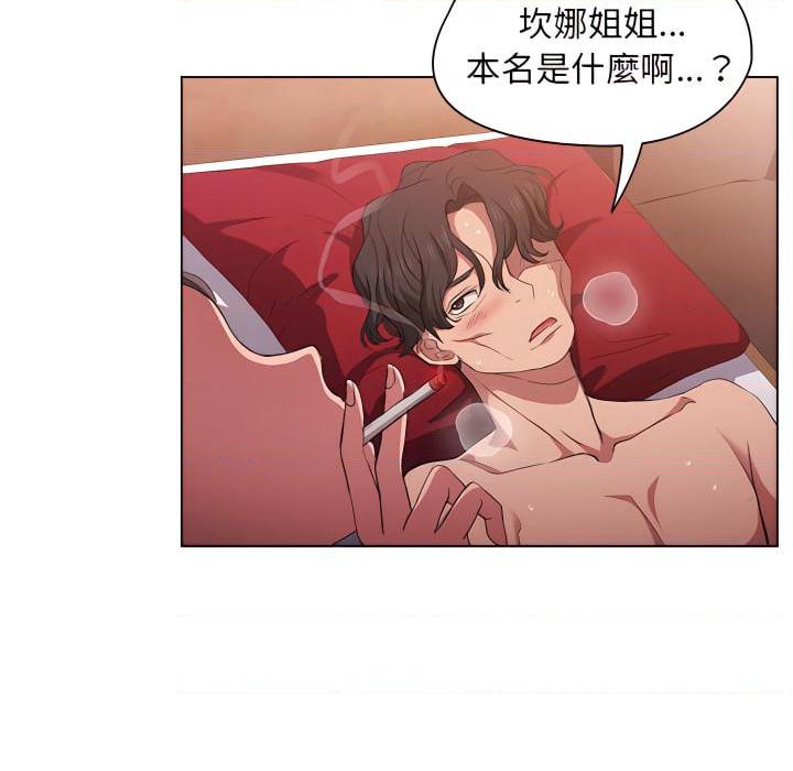 [韩国漫画] 鲁蛇出头天 校园,女学生,巨乳大奶#[116P]-28