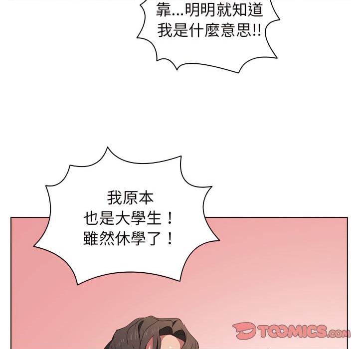 [韩国漫画] 鲁蛇出头天 校园,女学生,巨乳大奶#[116P]-38