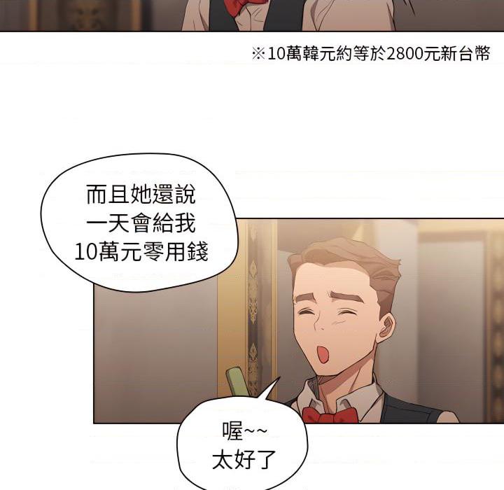 [韩国漫画] 鲁蛇出头天 校园,女学生,巨乳大奶#[116P]-52