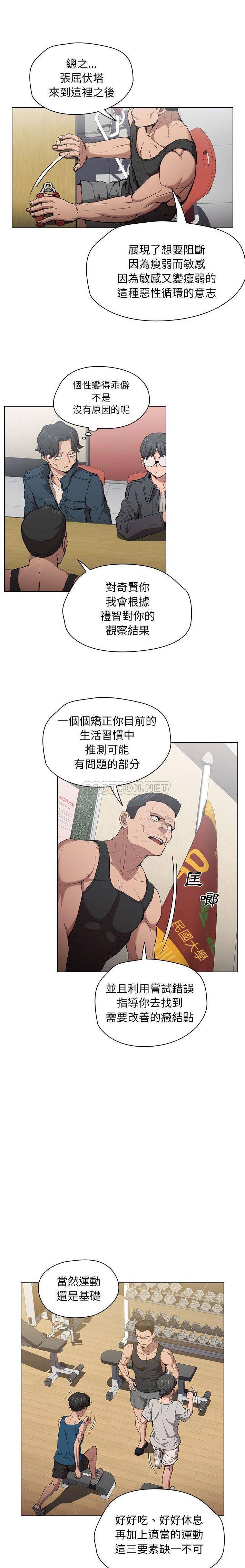 [韩国漫画] 鲁蛇出头天 校园,女学生,巨乳大奶#[16P]-8