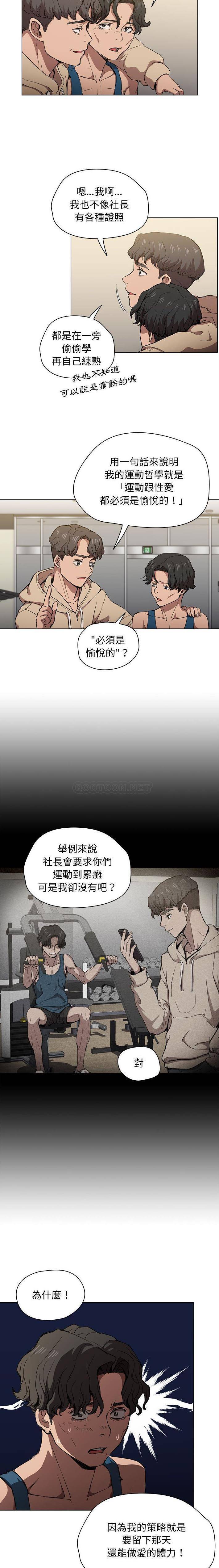 [韩国漫画] 鲁蛇出头天 校园,女学生,巨乳大奶#[16P]-4