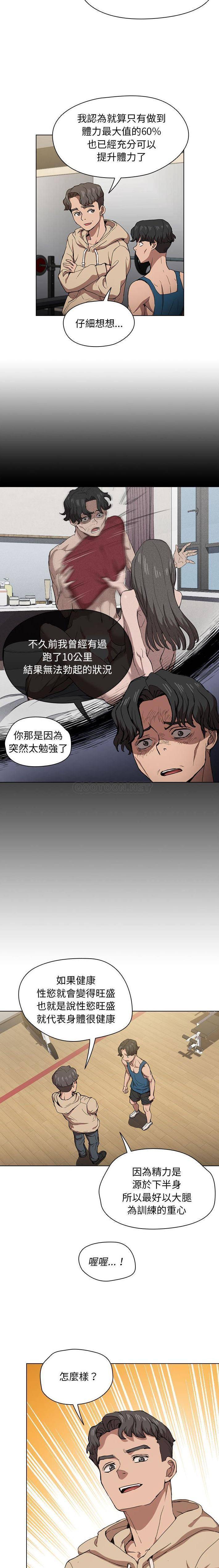 [韩国漫画] 鲁蛇出头天 校园,女学生,巨乳大奶#[16P]-5