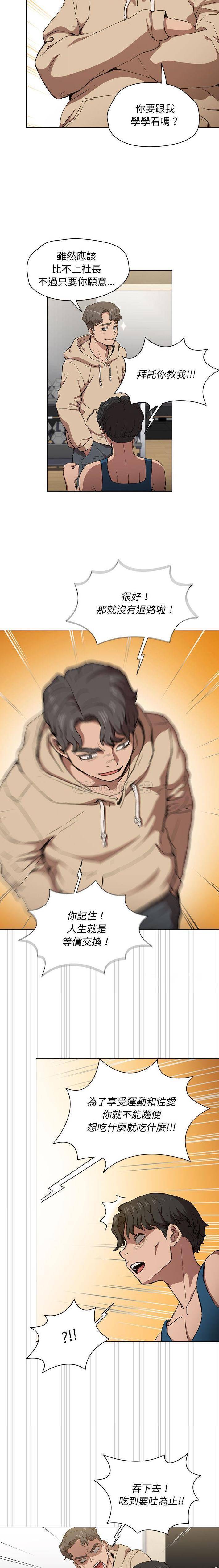 [韩国漫画] 鲁蛇出头天 校园,女学生,巨乳大奶#[16P]-6