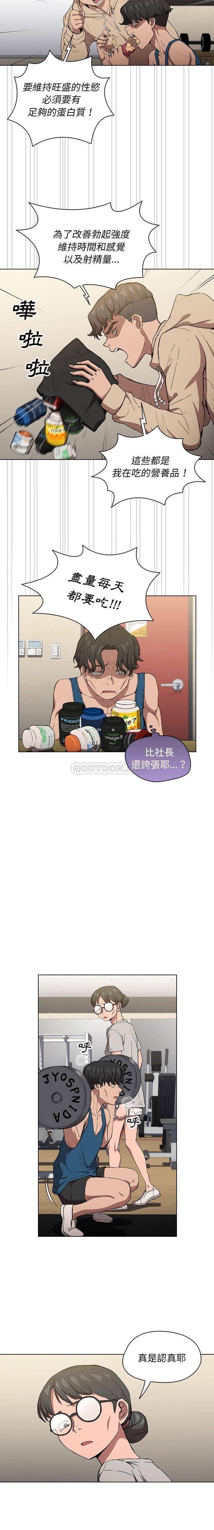[韩国漫画] 鲁蛇出头天 校园,女学生,巨乳大奶#[16P]-7