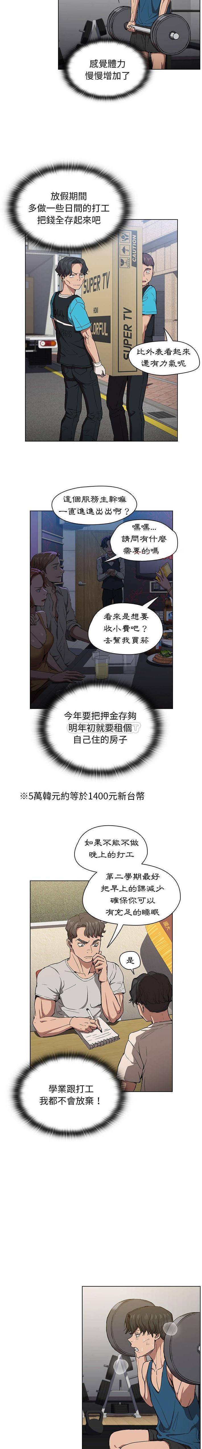 [韩国漫画] 鲁蛇出头天 校园,女学生,巨乳大奶#[16P]-9