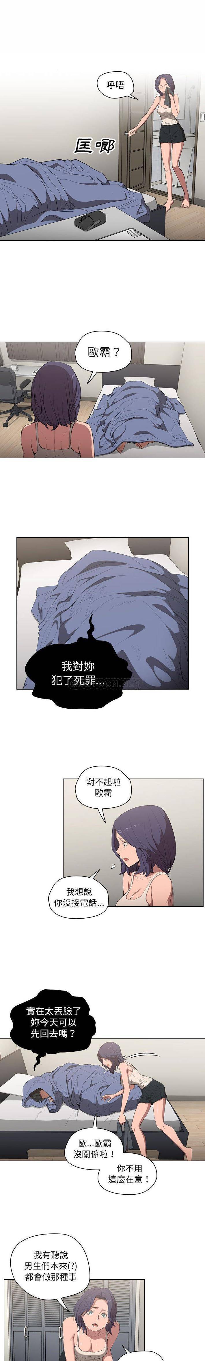[韩国漫画] 鲁蛇出头天 校园,女学生,巨乳大奶#[16P]-10