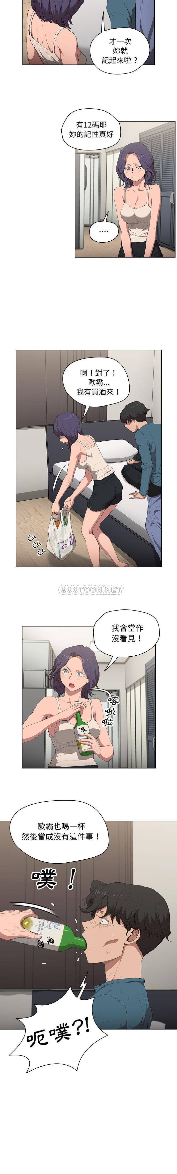 [韩国漫画] 鲁蛇出头天 校园,女学生,巨乳大奶#[16P]-12