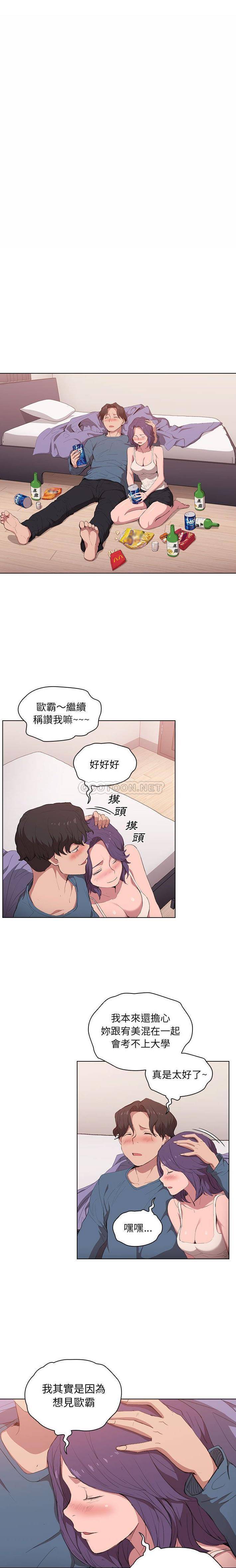 [韩国漫画] 鲁蛇出头天 校园,女学生,巨乳大奶#[16P]-13