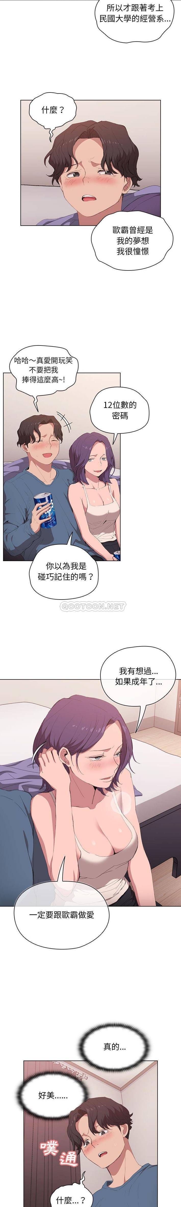 [韩国漫画] 鲁蛇出头天 校园,女学生,巨乳大奶#[16P]-14