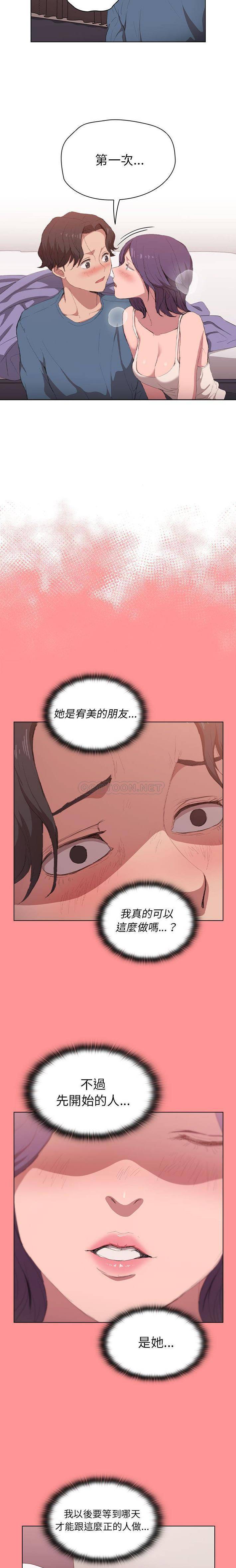 [韩国漫画] 鲁蛇出头天 校园,女学生,巨乳大奶#[16P]-15