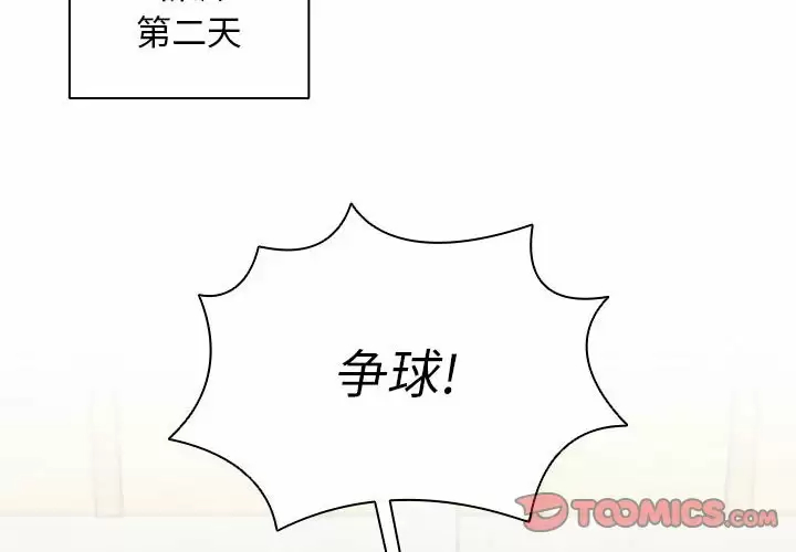 [韩国漫画] 鲁蛇出头天 校园,女学生,巨乳大奶#[104P]-2