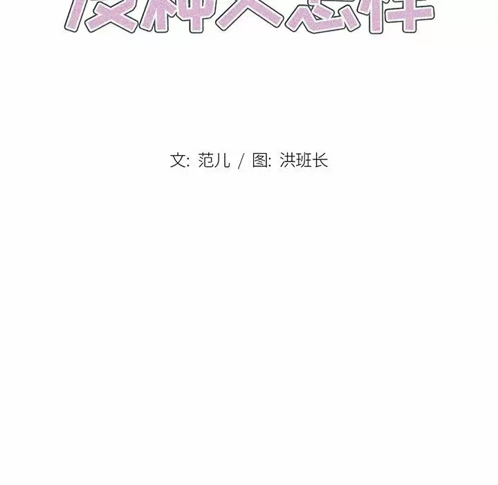 [韩国漫画] 鲁蛇出头天 校园,女学生,巨乳大奶#[104P]-21