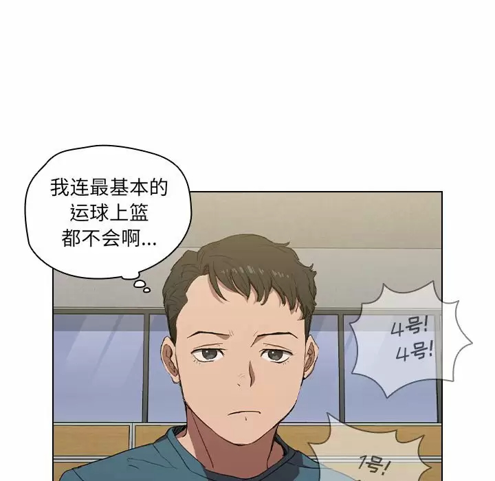 [韩国漫画] 鲁蛇出头天 校园,女学生,巨乳大奶#[104P]-23