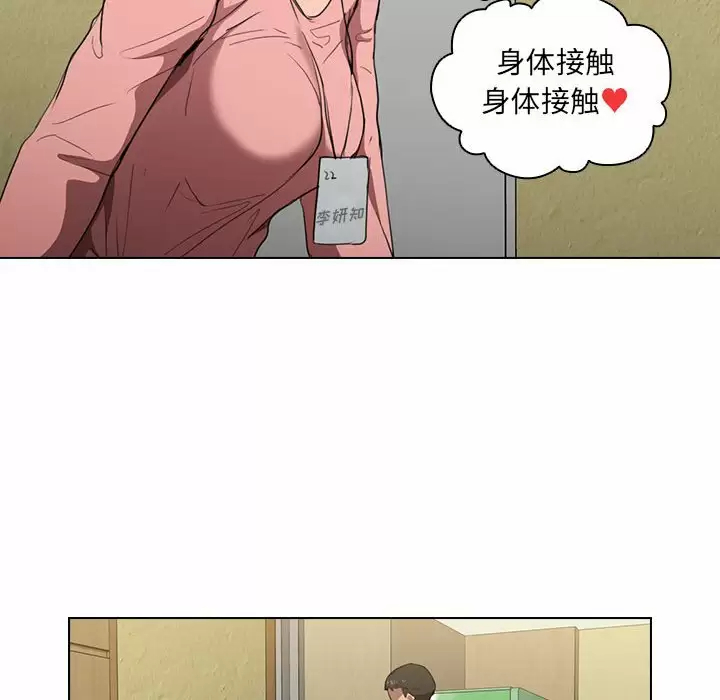 [韩国漫画] 鲁蛇出头天 校园,女学生,巨乳大奶#[104P]-73