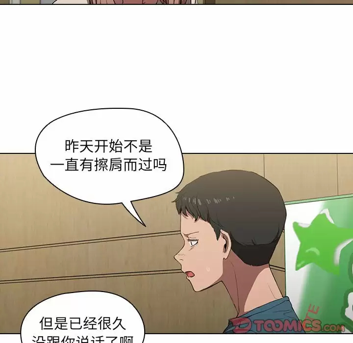 [韩国漫画] 鲁蛇出头天 校园,女学生,巨乳大奶#[104P]-82