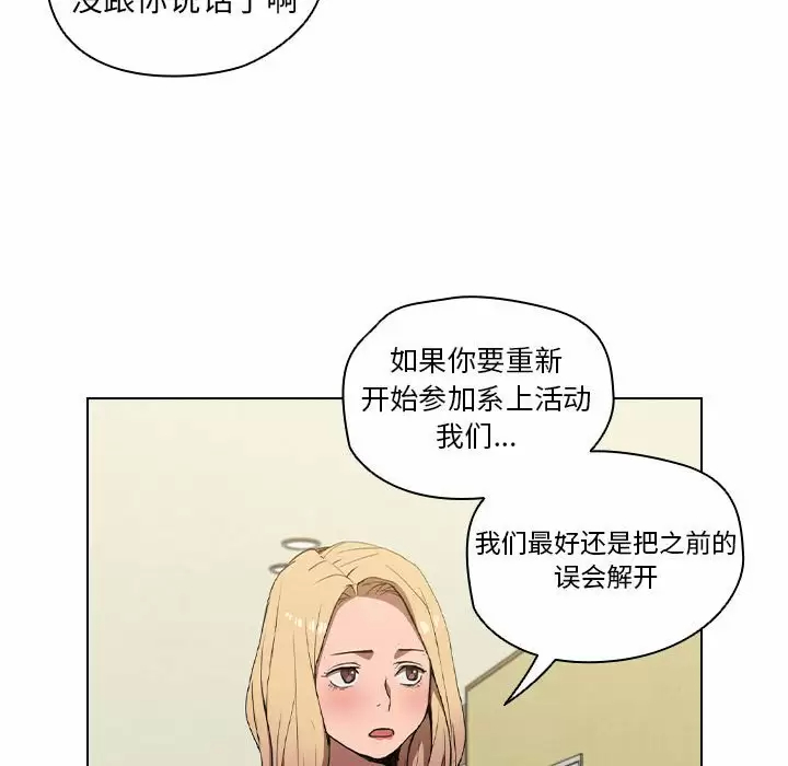 [韩国漫画] 鲁蛇出头天 校园,女学生,巨乳大奶#[104P]-83