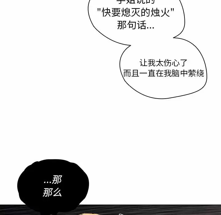 [韩国漫画] 鲁蛇出头天 校园,女学生,巨乳大奶#[104P]-96
