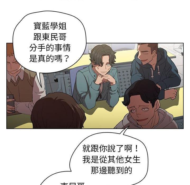 [韩国漫画] 鲁蛇出头天 校园,女学生,巨乳大奶#[105P]-11