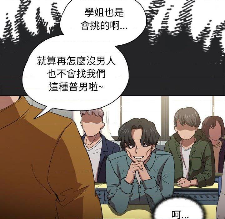 [韩国漫画] 鲁蛇出头天 校园,女学生,巨乳大奶#[105P]-16