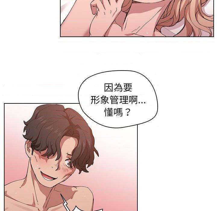 [韩国漫画] 鲁蛇出头天 校园,女学生,巨乳大奶#[105P]-5