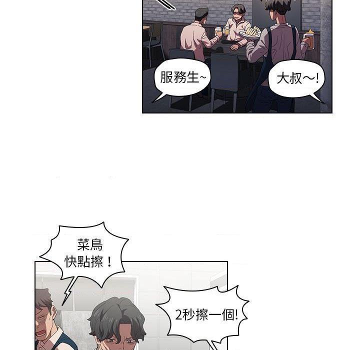 [韩国漫画] 鲁蛇出头天 校园,女学生,巨乳大奶#[100P]-13